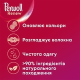 Засіб для делікатного прання кольорових речей Perwoll Renew, 1,980 л - Pampik - 4