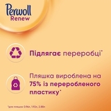 Засіб для делікатного щоденного прання Perwoll Renew, 1,980 л - Pampik - 2