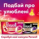 Капсули для делікатного прання кольорових речей Perwoll Renew, 21 шт. - Pampik - 2