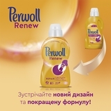Засіб для делікатного щоденного прання Perwoll Renew, 1,980 л - Pampik - 5