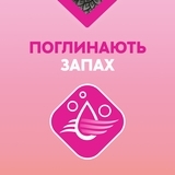 Щоденні прокладки Libresse Daily Fresh Normal Black, 30 шт. - Pampik - 6