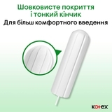 Тампони гігієнічні Kotex Natural Супер, 16 шт. - Pampik - 4