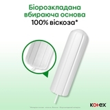 Тампони гігієнічні Kotex Natural Супер, 16 шт. - Pampik - 5
