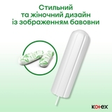 Тампони гігієнічні Kotex Natural Супер, 16 шт. - Pampik - 6