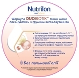 Смесь молочная сухая Nutrilon Profutura 1, 800 г - Pampik - 3