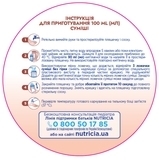 Смесь молочная сухая Nutrilon Profutura 2, 800 г - Pampik - 7