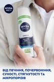 Гель для гоління Nivea Men Instant Protection для чутливої ​​шкіри, 200 мл - Pampik - 4