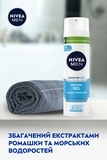Охолоджуючий гель для гоління Nivea Men Instant Protection для чутливої ​​шкіри, 200 мл - Pampik - 7