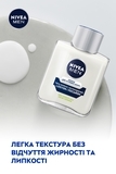 Лосьон после бритья Nivea Men для чувствительной кожи, 100 мл - Pampik - 6