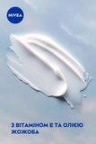 Крем для лица, рук и тела Nivea Soft Освежающий увлажняющий, 200 мл - Pampik - 6