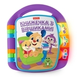 Музична книжечка з віршиками Fisher-Price, українська (DKK16) - Pampik