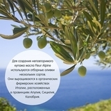 Оливкова олія Fleur Alpine Extra Virgin першого холодного віджиму для всієї родини, 250 мл - Pampik - 7