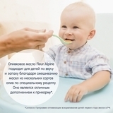 Оливкова олія Fleur Alpine Extra Virgin першого холодного віджиму для всієї родини, 250 мл - Pampik - 6