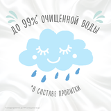 Подарунок. Вологі серветки Huggies BW All Over Clean, 56 шт. - Pampik - 7