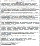 Подарунок. Підгузки на липучках Moony L (9-14 кг), 54 шт. - Pampik - 5