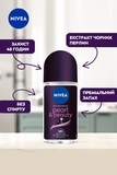Антиперспірант Nivea Краса Перлин, Преміальні парфуми, кульковий, 50 мл - Pampik - 7