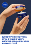 Ночной крем Nivea Q10 Energy Восстановление энергии, 50 мл - Pampik - 5