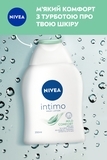 Гель для интимной гигиены Nivea Intimo Mild Comfort, 250 мл - Pampik - 3