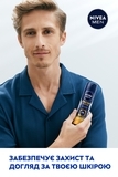 Антиперспірант Nivea Men Інтенсивна свіжість, 150 мл - Pampik - 8