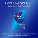 Презервативи латексні Durex СІаѕѕіс із силіконовим мастилом класичні, 18 шт (4820108005013) - Pampik - 4
