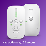Цифрова радіоняня Philips Avent Essential Система контролю за дитиною DECT (SCD502/26) - Pampik - 4