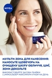 Ночной крем Nivea Luminous630 Выравнивание тона, для лица, шеи и декольте, 50 мл - Pampik - 8