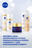 Тонувальний флюїд Nivea Luminous630 Подвійна корекція SPF 20, 40 мл - Pampik - 6