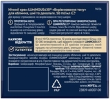 Ночной крем Nivea Luminous630 Выравнивание тона, для лица, шеи и декольте, 50 мл - Pampik - 7