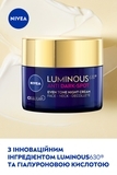 Ночной крем Nivea Luminous630 Выравнивание тона, для лица, шеи и декольте, 50 мл - Pampik - 5