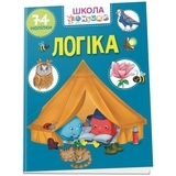 Логіка. Школа чомучки - Pampik