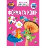 Форма та колір. Школа чомучки - Pampik