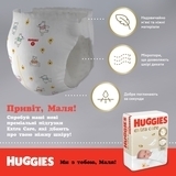 Підгузки на липучках Huggies Extra Care 3 (6-10 кг), 40 шт. - Pampik - 12
