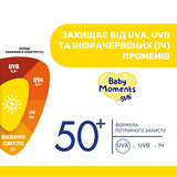 Крем солнцезащитный Chicco Baby Moments SUN, SPF 50+, 75 мл (11258.00) - Pampik - 6