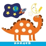 Форми. Наклей, Розфарбуй, Розумна малеча 3+ - Pampik - 2