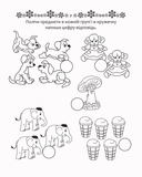 Математичні прописи 4+ - Pampik - 3