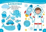 Вивчаємо кольори. Smart Kids 3+ - Джавахідзе Н.Н. - Pampik - 3