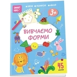 Вивчаємо форми Smart Kids 3+ - Pampik
