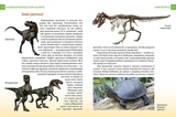 Енциклопедія для допитливих. Найнебезпечніші істоти планети - Гапченко А. В. (9789669355850) - Pampik - 6