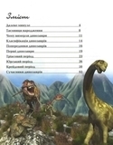 Книга "О динозаврах", (укр.) Видавництво Талант, укр. - Pampik - 2