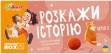 Набір логічних карт JoyBand Розкажи історію. Серія 3 (WB103) - Pampik - 3