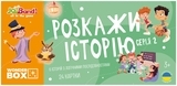 Набір логічних карт JoyBand Розкажи історію. Серія 2 (WB102) - Pampik - 3