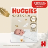 Підгузки на липучках Huggies Extra Care 5 (11-25 кг), 50 шт. - Pampik - 4