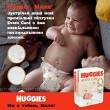 Підгузки на липучках Huggies Extra Care 4 (8-16 кг), 60 шт. - Pampik - 5