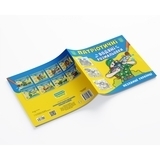 Патріотичні водяні розмальовки. Незламні українці - Pampik - 2