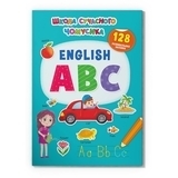 Школа сучасного чомусика. English ABC, 128 розвиваючих наліпок (F00029943) - Pampik
