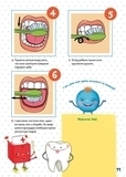 Вчимося на відмінно. Школа чомучки. Твоє здоров’я (9789669891013) - Pampik - 5