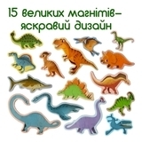 Магнітний набір Magdum Magnetic set Big dinosaurs (ML4031-06 EN) - Pampik - 7