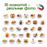 Набір магнітів Magdum Страви світу (ML4031-26 EN) - Pampik - 2