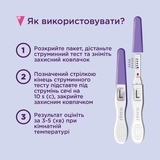 Струменевий тест для визначення вагітності Evitest, 1 шт. - Pampik - 2
