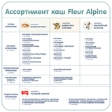 Каша на козьем молоке Fleur Alpine Органик Овсяная, 200 г - Pampik - 9